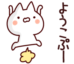 The Yoko! sticker #12746862