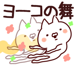 The Yoko! sticker #12746864