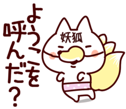 The Yoko! sticker #12746865