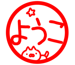 The Yoko! sticker #12746866