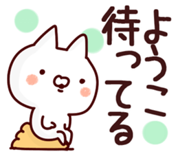 The Yoko! sticker #12746867