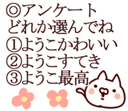 The Yoko! sticker #12746868