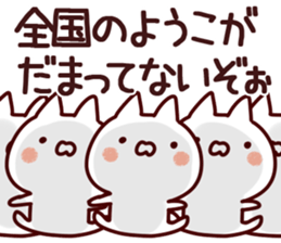 The Yoko! sticker #12746869