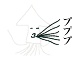 takochan ikachan sticker #12746893