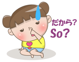 Cute Baby Dana sticker #12747086