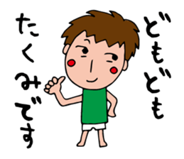 I'm takumi 2 sticker #12747110