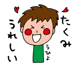 I'm takumi 2 sticker #12747115