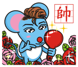 A-Shu ( mouse Part 2 ) sticker #12747570