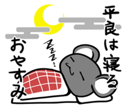 Sticker TAIRA's uses sticker #12748650