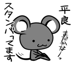 Sticker TAIRA's uses sticker #12748654