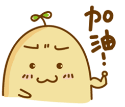Lazy Potato Man sticker #12749247