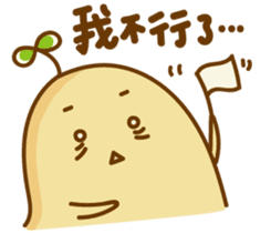 Lazy Potato Man sticker #12749261