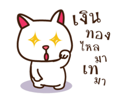 meow slow life(dookdik) sticker #12749370