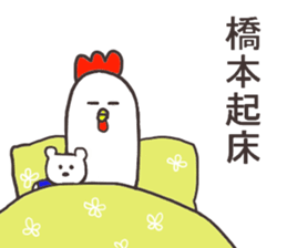 Mr.Hashimoto usually uses it. sticker #12749550