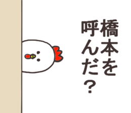 Mr.Hashimoto usually uses it. sticker #12749551