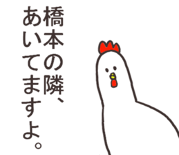 Mr.Hashimoto usually uses it. sticker #12749552