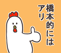 Mr.Hashimoto usually uses it. sticker #12749554