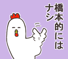 Mr.Hashimoto usually uses it. sticker #12749555