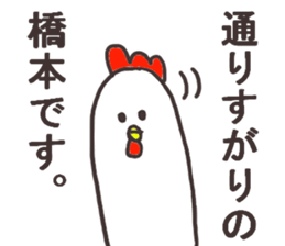 Mr.Hashimoto usually uses it. sticker #12749556