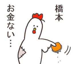 Mr.Hashimoto usually uses it. sticker #12749558