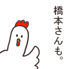 Mr.Hashimoto usually uses it. sticker #12749559