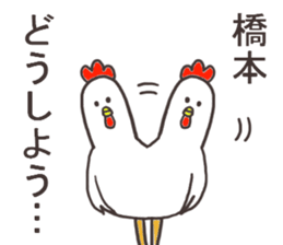 Mr.Hashimoto usually uses it. sticker #12749560