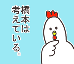 Mr.Hashimoto usually uses it. sticker #12749562