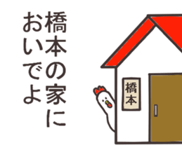 Mr.Hashimoto usually uses it. sticker #12749563