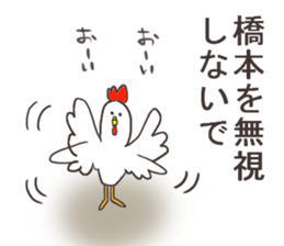 Mr.Hashimoto usually uses it. sticker #12749565