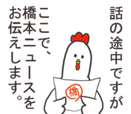 Mr.Hashimoto usually uses it. sticker #12749566