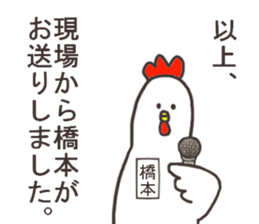 Mr.Hashimoto usually uses it. sticker #12749569