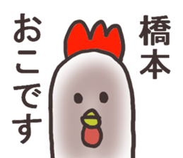 Mr.Hashimoto usually uses it. sticker #12749571