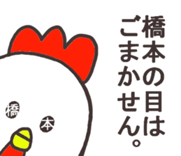 Mr.Hashimoto usually uses it. sticker #12749573