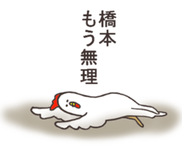 Mr.Hashimoto usually uses it. sticker #12749578