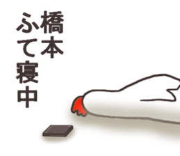 Mr.Hashimoto usually uses it. sticker #12749579