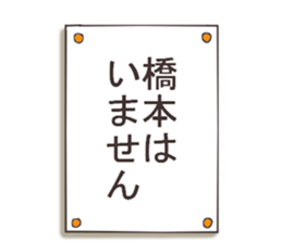 Mr.Hashimoto usually uses it. sticker #12749580