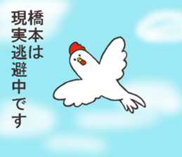 Mr.Hashimoto usually uses it. sticker #12749581