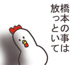 Mr.Hashimoto usually uses it. sticker #12749582