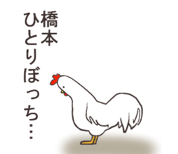 Mr.Hashimoto usually uses it. sticker #12749583