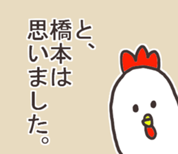 Mr.Hashimoto usually uses it. sticker #12749585