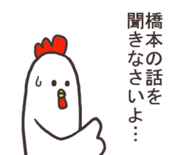 Mr.Hashimoto usually uses it. sticker #12749587