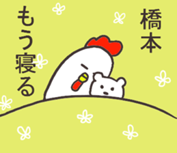 Mr.Hashimoto usually uses it. sticker #12749588