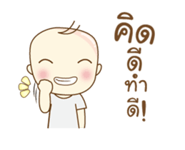 Phurithat V.2 Animation sticker #12752313