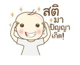 Phurithat V.2 Animation sticker #12752324