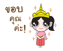 Phurithat V.2 Animation sticker #12752332