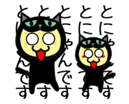 Black Cat parent-child work sticker #12752547