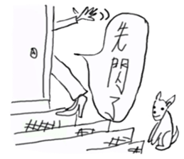 we are nobody sticker #12753692