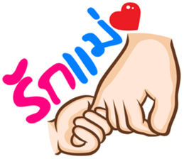 hand for you 2 sticker #12754590