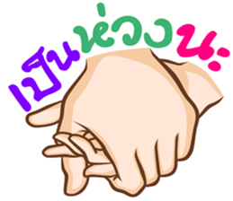 hand for you 2 sticker #12754591