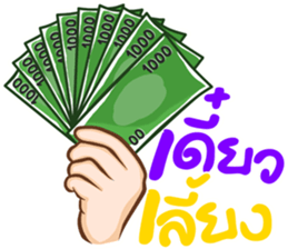 hand for you 2 sticker #12754593